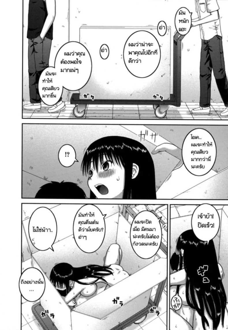 โบนัสวันหยุดยาว [Kabashima Akira] Roshutsu Hentai Manual - Bonusโบนัสวันหยุดยาว 1 หน้า 26