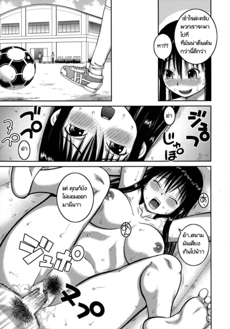 โบนัสวันหยุดยาว [Kabashima Akira] Roshutsu Hentai Manual - Bonusโบนัสวันหยุดยาว 1 หน้า 29