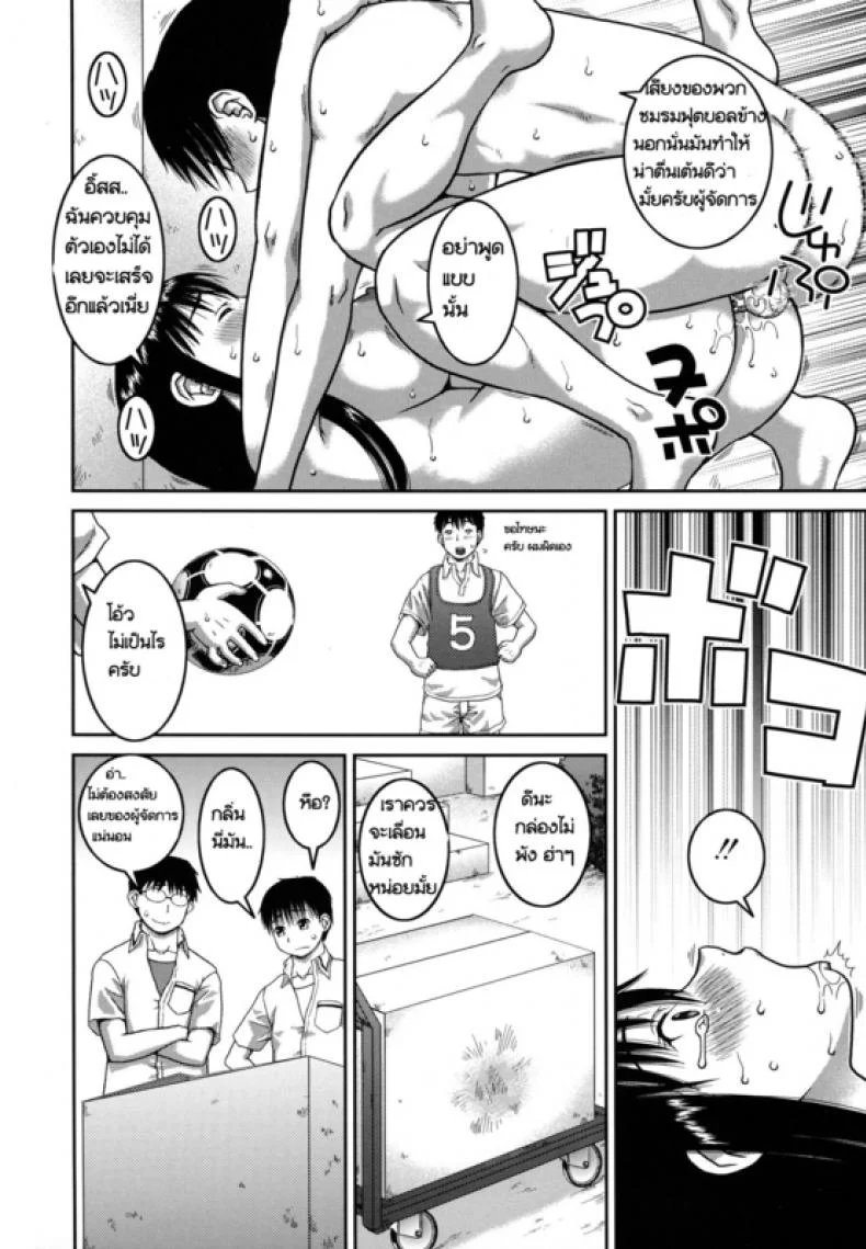 โบนัสวันหยุดยาว [Kabashima Akira] Roshutsu Hentai Manual - Bonusโบนัสวันหยุดยาว 1 หน้า 30