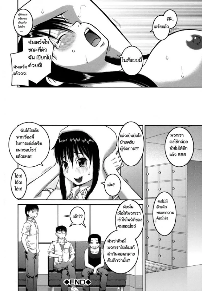 โบนัสวันหยุดยาว [Kabashima Akira] Roshutsu Hentai Manual - Bonusโบนัสวันหยุดยาว 1 หน้า 32