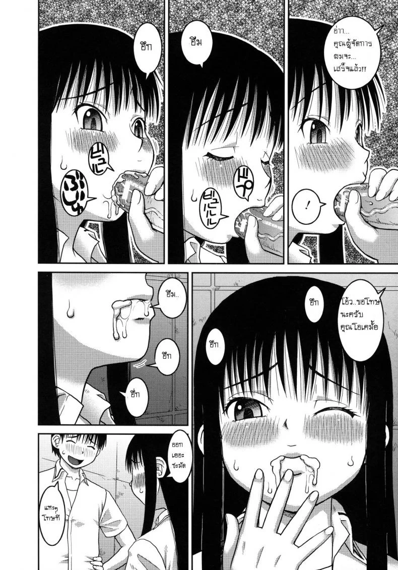 โบนัสวันหยุดยาว [Kabashima Akira] Roshutsu Hentai Manual - Bonusโบนัสวันหยุดยาว 2 หน้า 6