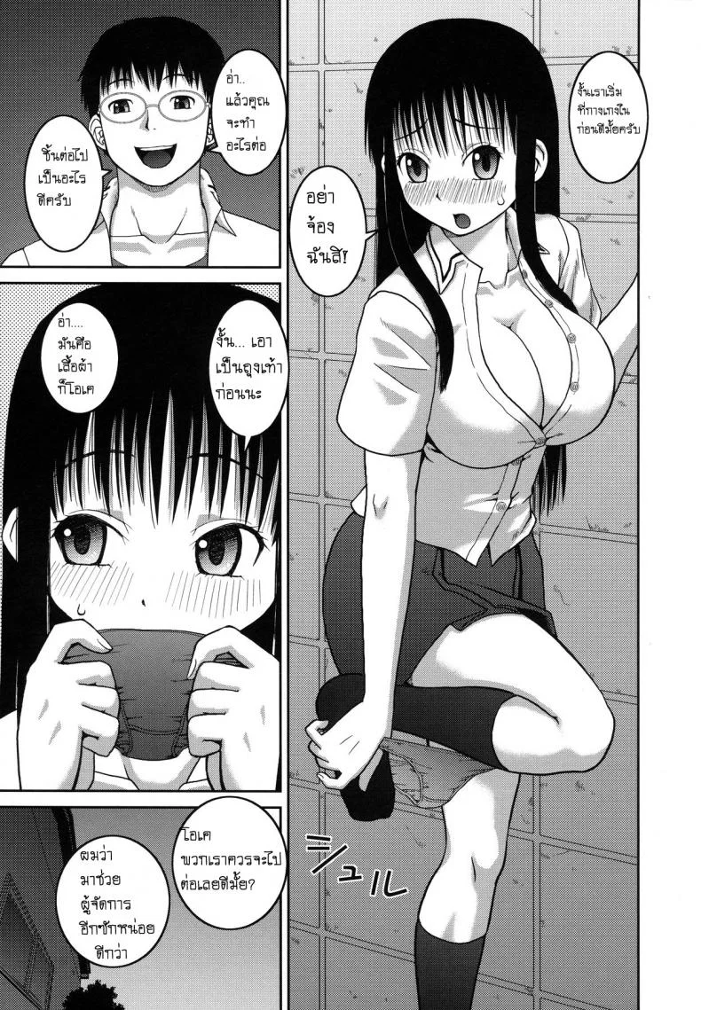 โบนัสวันหยุดยาว [Kabashima Akira] Roshutsu Hentai Manual - Bonusโบนัสวันหยุดยาว 2 หน้า 7