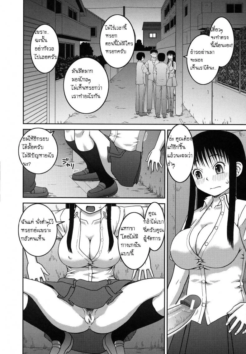 โบนัสวันหยุดยาว [Kabashima Akira] Roshutsu Hentai Manual - Bonusโบนัสวันหยุดยาว 2 หน้า 8
