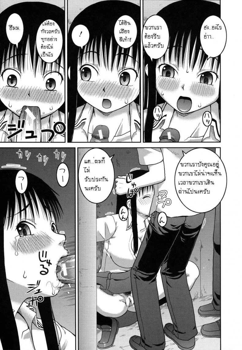 โบนัสวันหยุดยาว [Kabashima Akira] Roshutsu Hentai Manual - Bonusโบนัสวันหยุดยาว 2 หน้า 9