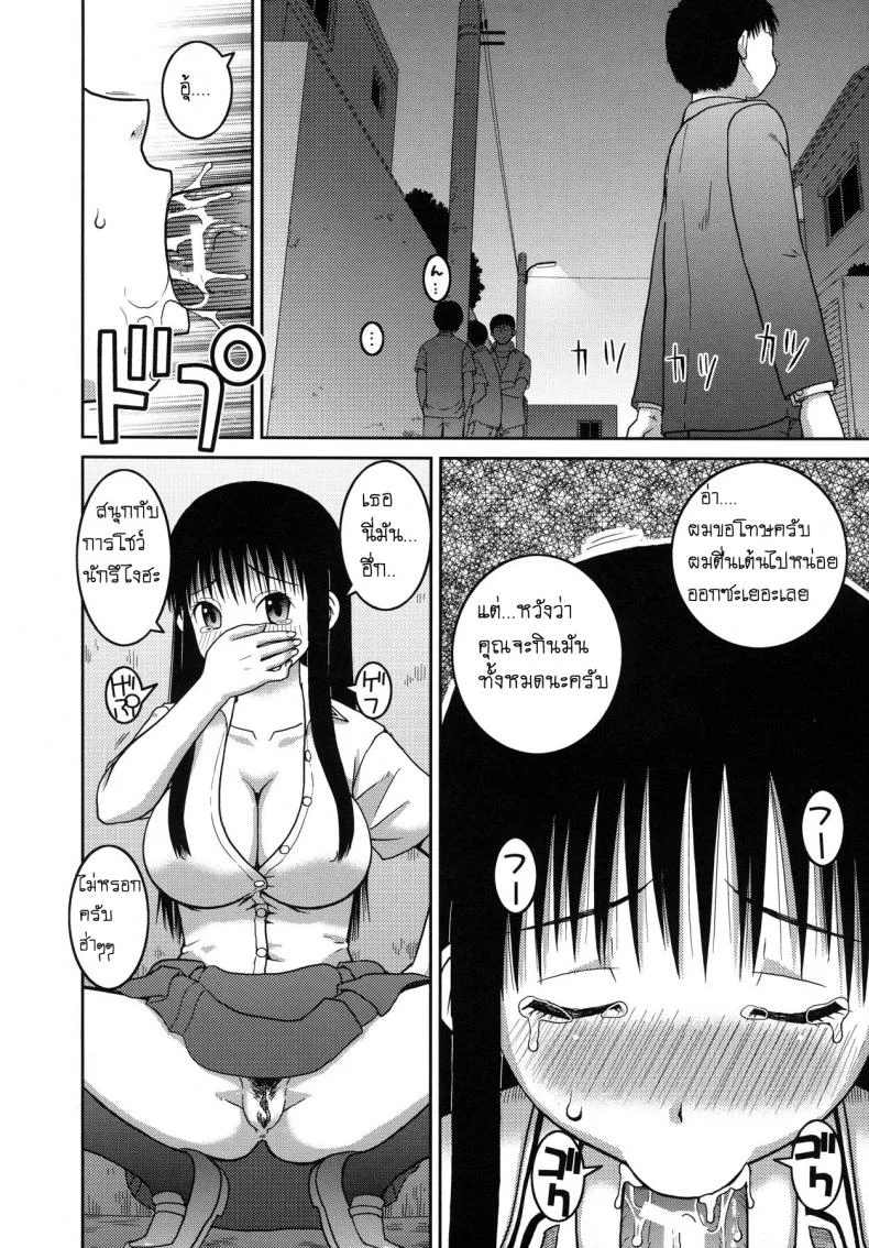 โบนัสวันหยุดยาว [Kabashima Akira] Roshutsu Hentai Manual - Bonusโบนัสวันหยุดยาว 2 หน้า 10