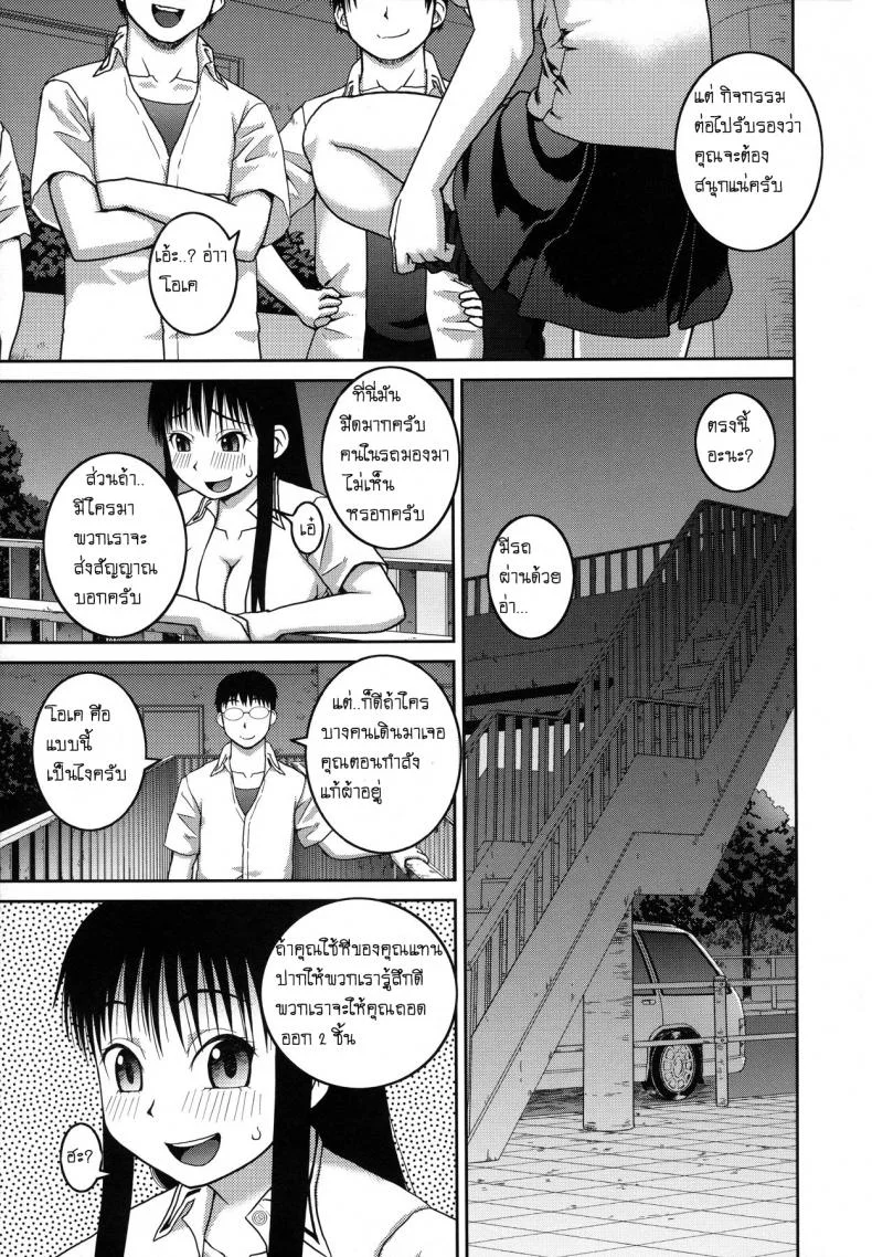 โบนัสวันหยุดยาว [Kabashima Akira] Roshutsu Hentai Manual - Bonusโบนัสวันหยุดยาว 2 หน้า 11