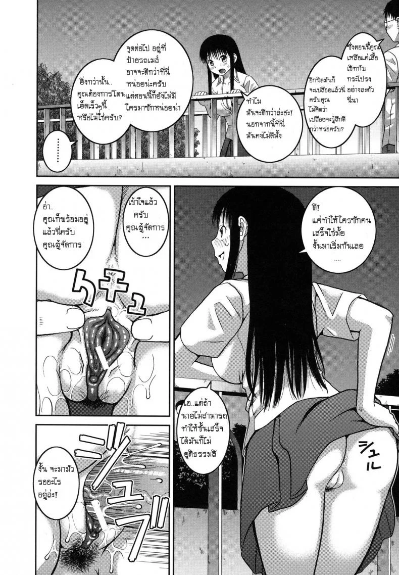 โบนัสวันหยุดยาว [Kabashima Akira] Roshutsu Hentai Manual - Bonusโบนัสวันหยุดยาว 2 หน้า 12