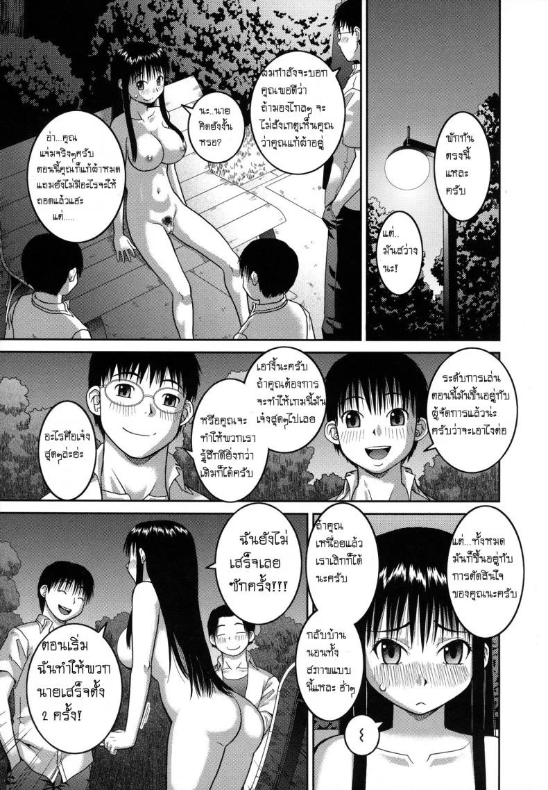 โบนัสวันหยุดยาว [Kabashima Akira] Roshutsu Hentai Manual - Bonusโบนัสวันหยุดยาว 2 หน้า 17