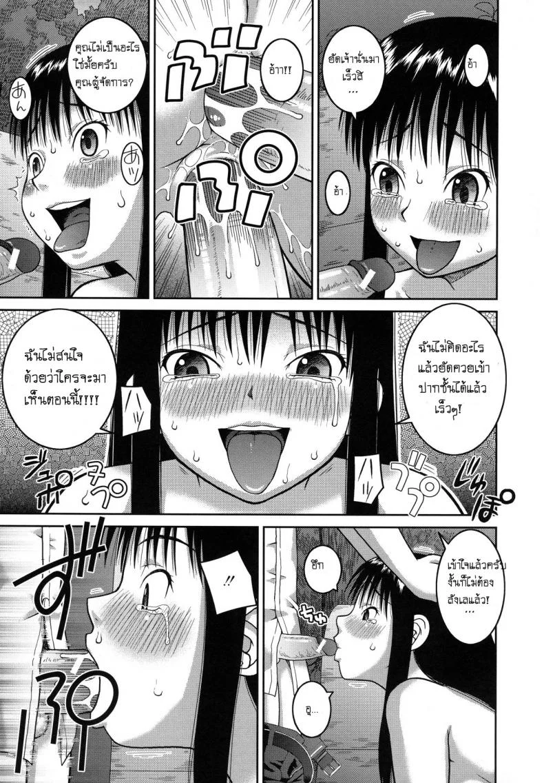 โบนัสวันหยุดยาว [Kabashima Akira] Roshutsu Hentai Manual - Bonusโบนัสวันหยุดยาว 2 หน้า 21