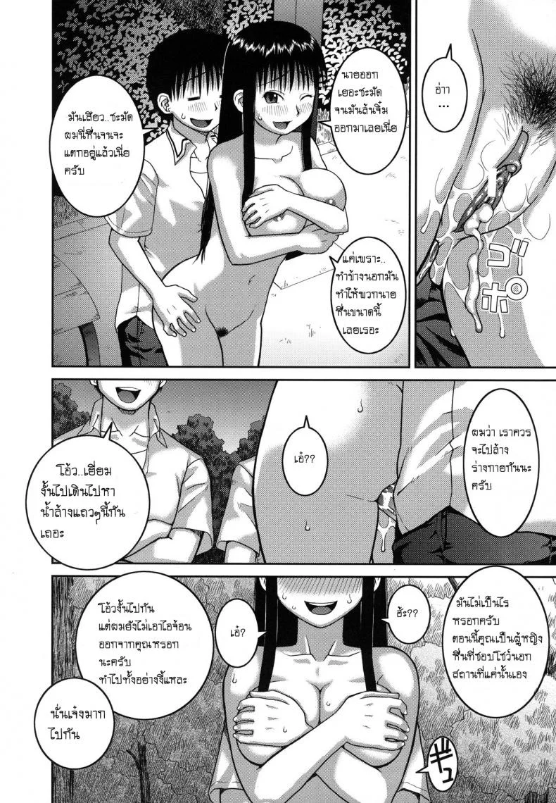 โบนัสวันหยุดยาว [Kabashima Akira] Roshutsu Hentai Manual - Bonusโบนัสวันหยุดยาว 2 หน้า 24