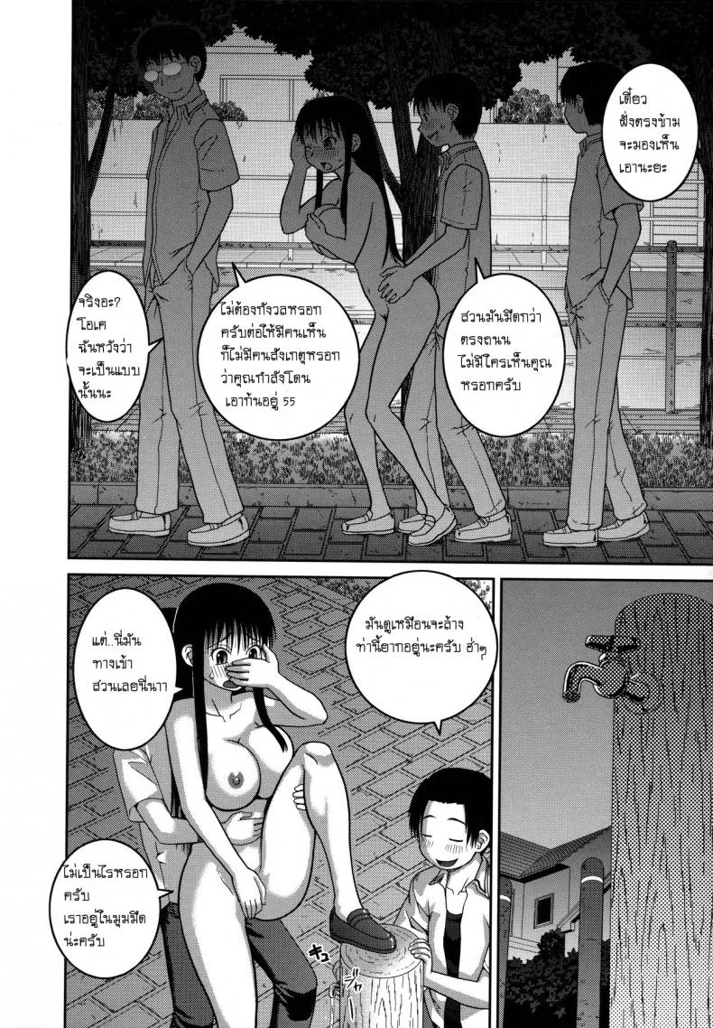 โบนัสวันหยุดยาว [Kabashima Akira] Roshutsu Hentai Manual - Bonusโบนัสวันหยุดยาว 2 หน้า 26
