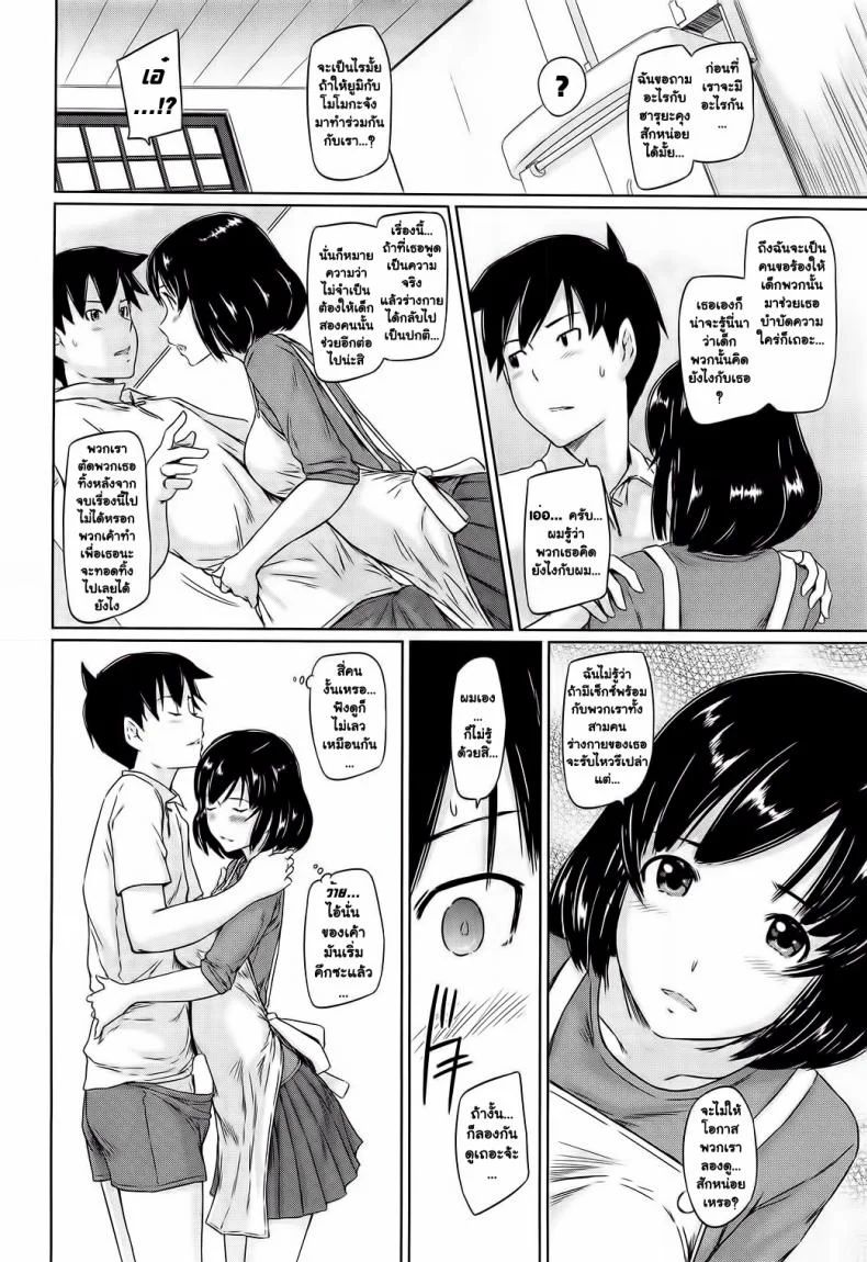โบนัสวันหยุดยาว [Kabashima Akira] Roshutsu Hentai Manual - Bonusยินดีต้อนรับสู่ โทโคฮารุโซว 6 หน้า 4