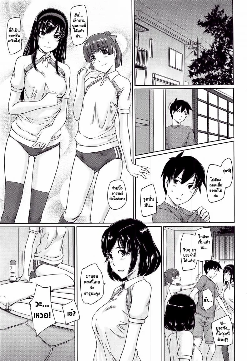 โบนัสวันหยุดยาว [Kabashima Akira] Roshutsu Hentai Manual - Bonusยินดีต้อนรับสู่ โทโคฮารุโซว 6 หน้า 5