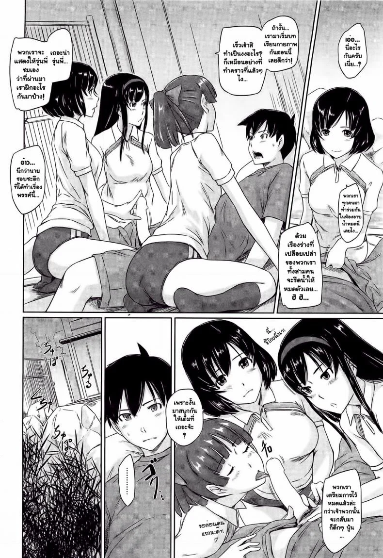 โบนัสวันหยุดยาว [Kabashima Akira] Roshutsu Hentai Manual - Bonusยินดีต้อนรับสู่ โทโคฮารุโซว 6 หน้า 6