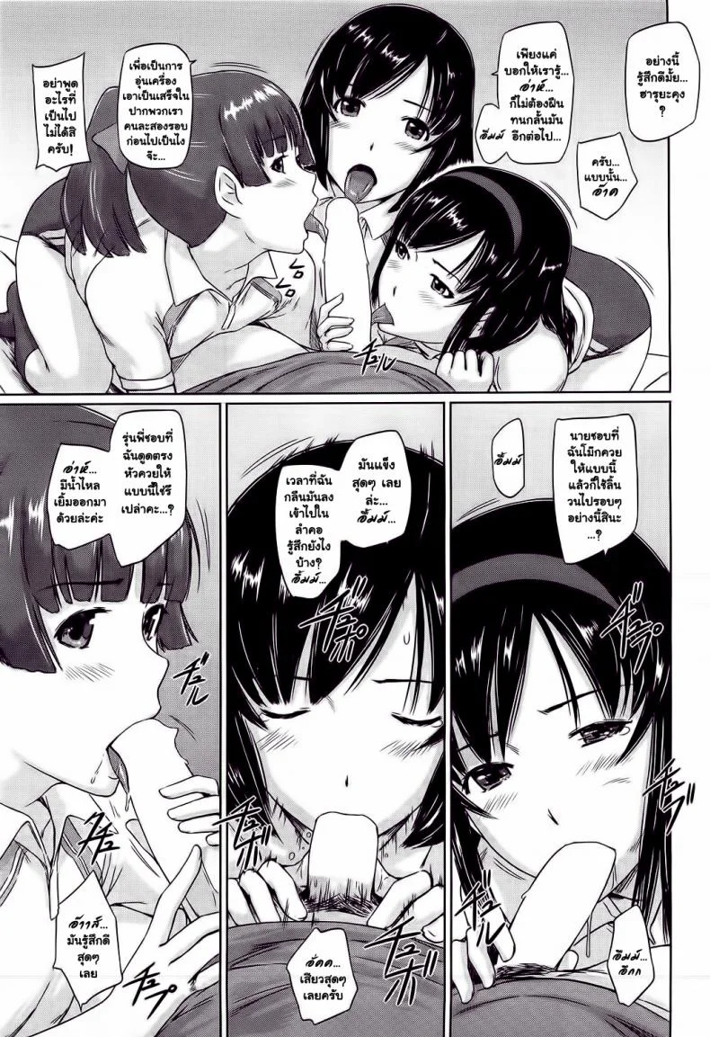 โบนัสวันหยุดยาว [Kabashima Akira] Roshutsu Hentai Manual - Bonusยินดีต้อนรับสู่ โทโคฮารุโซว 6 หน้า 7