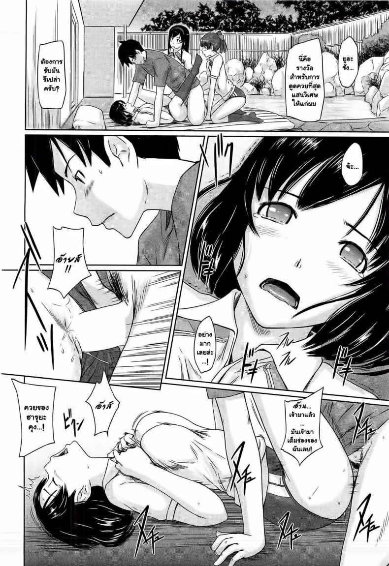โบนัสวันหยุดยาว [Kabashima Akira] Roshutsu Hentai Manual - Bonusยินดีต้อนรับสู่ โทโคฮารุโซว 6 หน้า 10