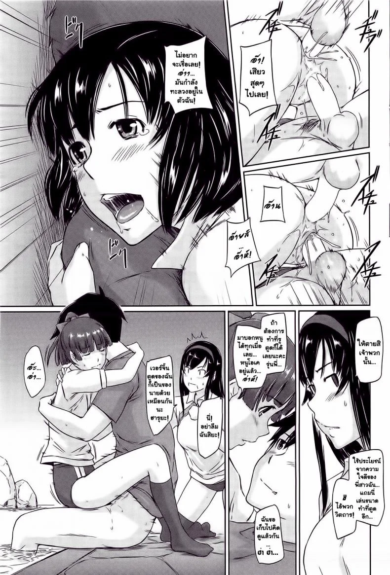 โบนัสวันหยุดยาว [Kabashima Akira] Roshutsu Hentai Manual - Bonusยินดีต้อนรับสู่ โทโคฮารุโซว 6 หน้า 19