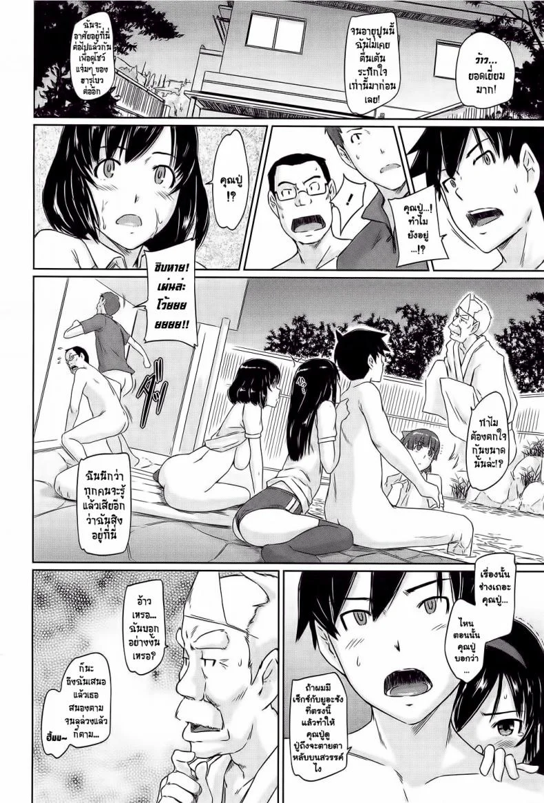 โบนัสวันหยุดยาว [Kabashima Akira] Roshutsu Hentai Manual - Bonusยินดีต้อนรับสู่ โทโคฮารุโซว 6 หน้า 22