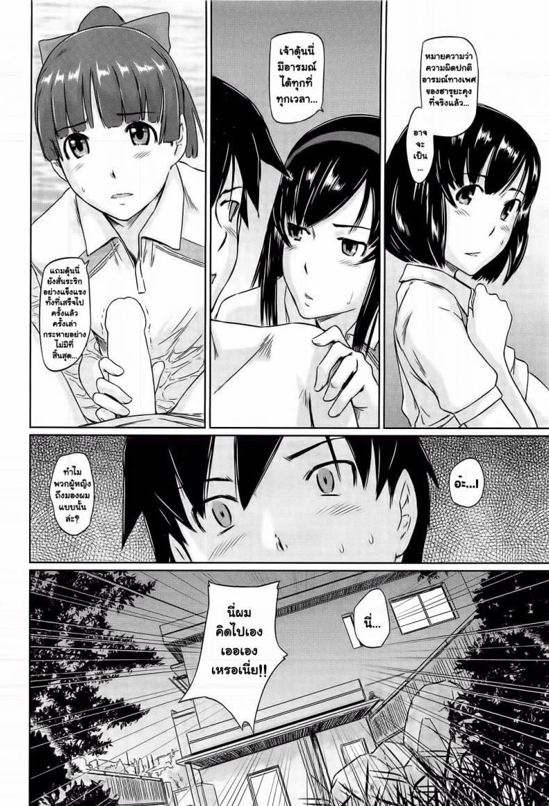 โบนัสวันหยุดยาว [Kabashima Akira] Roshutsu Hentai Manual - Bonusยินดีต้อนรับสู่ โทโคฮารุโซว 6 หน้า 24