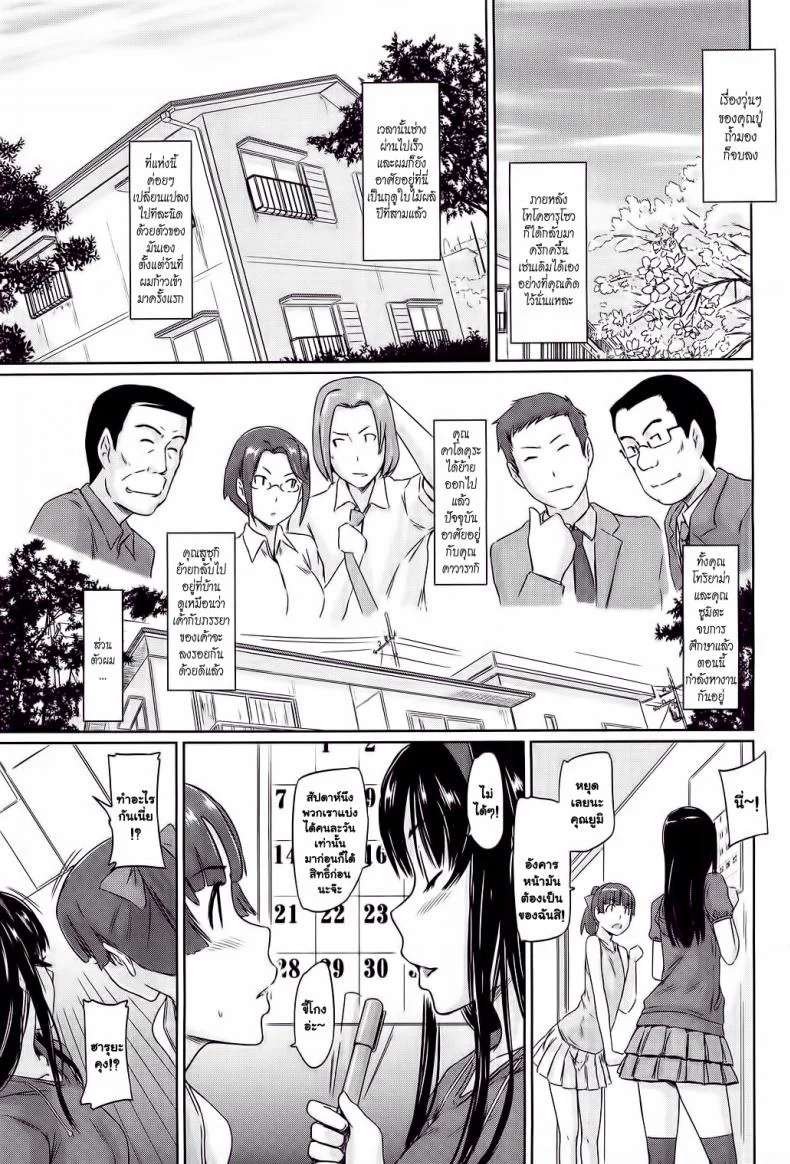โบนัสวันหยุดยาว [Kabashima Akira] Roshutsu Hentai Manual - Bonusยินดีต้อนรับสู่ โทโคฮารุโซว 6 หน้า 25