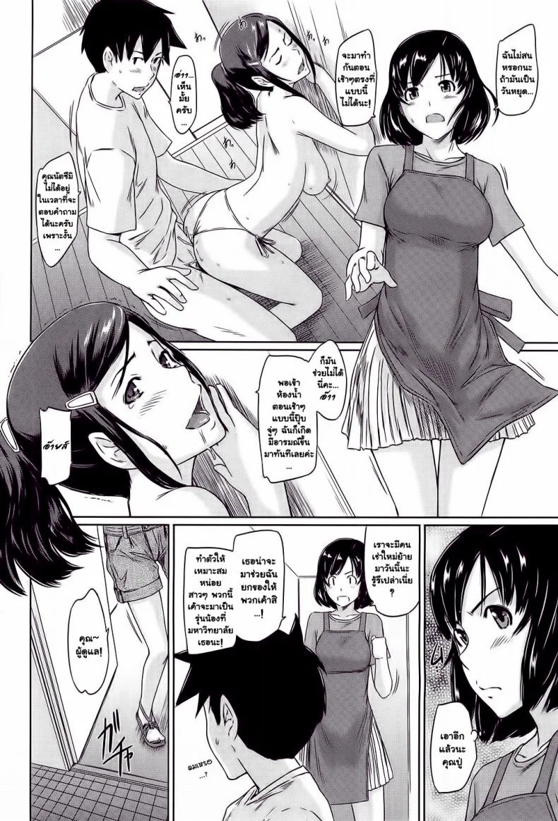โบนัสวันหยุดยาว [Kabashima Akira] Roshutsu Hentai Manual - Bonusยินดีต้อนรับสู่ โทโคฮารุโซว 6 หน้า 26