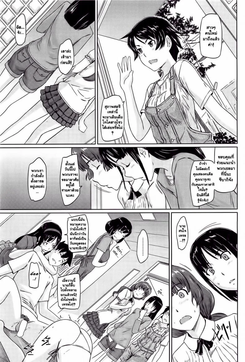 โบนัสวันหยุดยาว [Kabashima Akira] Roshutsu Hentai Manual - Bonusยินดีต้อนรับสู่ โทโคฮารุโซว 6 หน้า 27