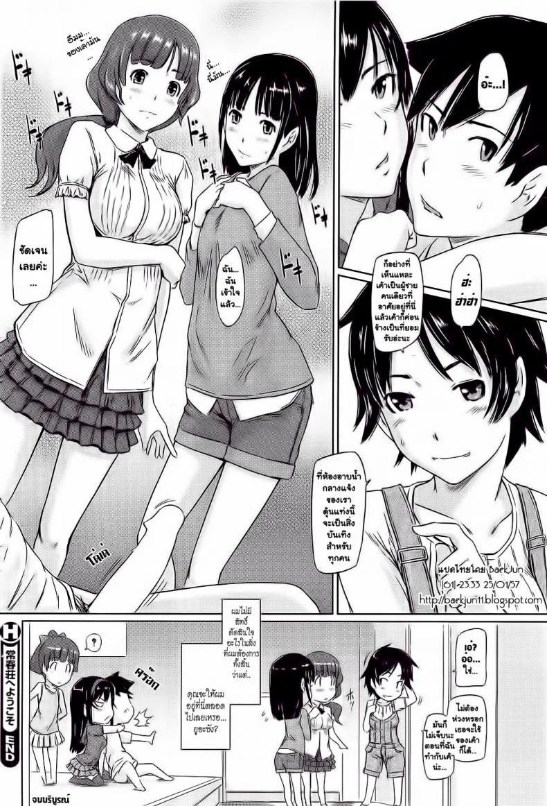 โบนัสวันหยุดยาว [Kabashima Akira] Roshutsu Hentai Manual - Bonusยินดีต้อนรับสู่ โทโคฮารุโซว 6 หน้า 28