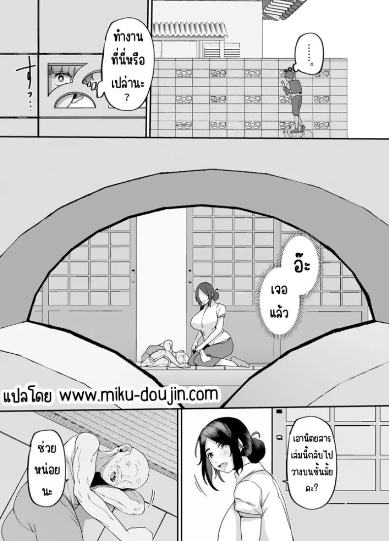 แม่ผมเป็นผู้ช่วยดูแลบ้าน (41) หน้า 5