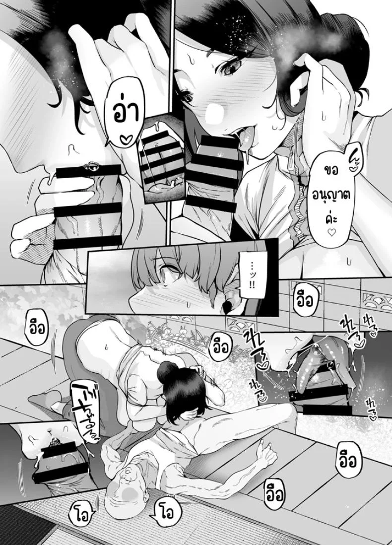 แม่ผมเป็นผู้ช่วยดูแลบ้าน (41) หน้า 13