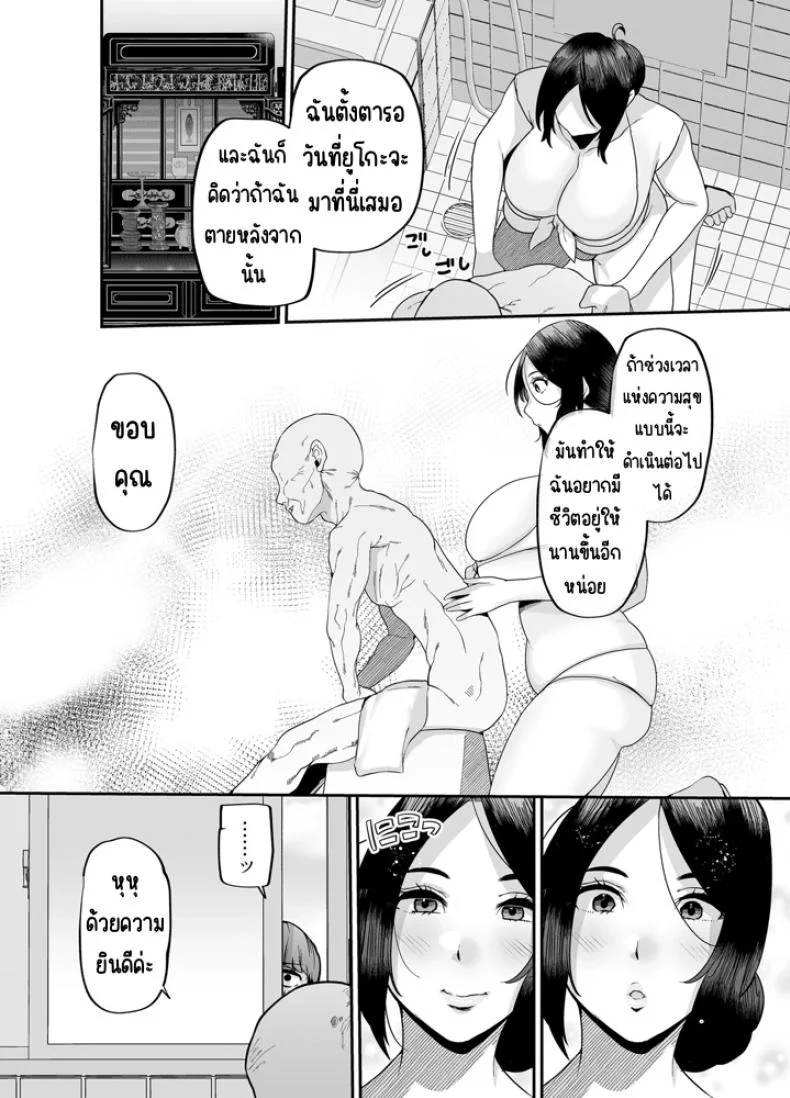แม่ผมเป็นผู้ช่วยดูแลบ้าน (41) หน้า 23