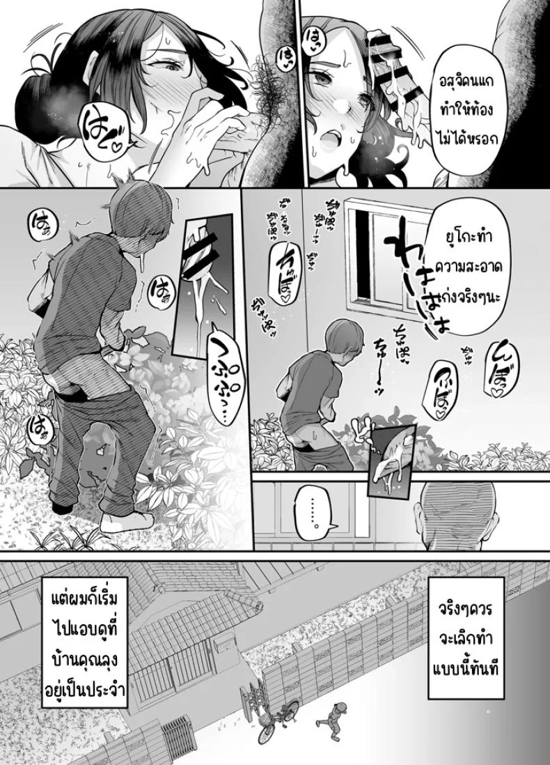 แม่ผมเป็นผู้ช่วยดูแลบ้าน (41) หน้า 35