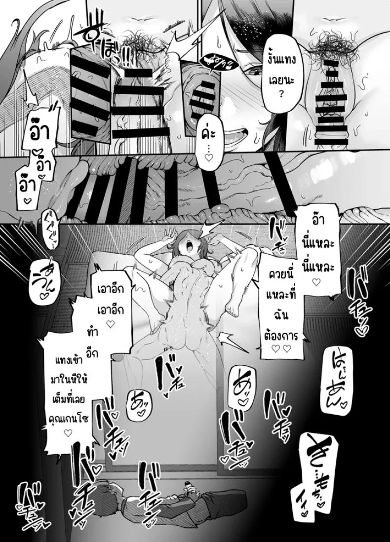 แม่ผมเป็นผู้ช่วยดูแลบ้าน (41) หน้า 44