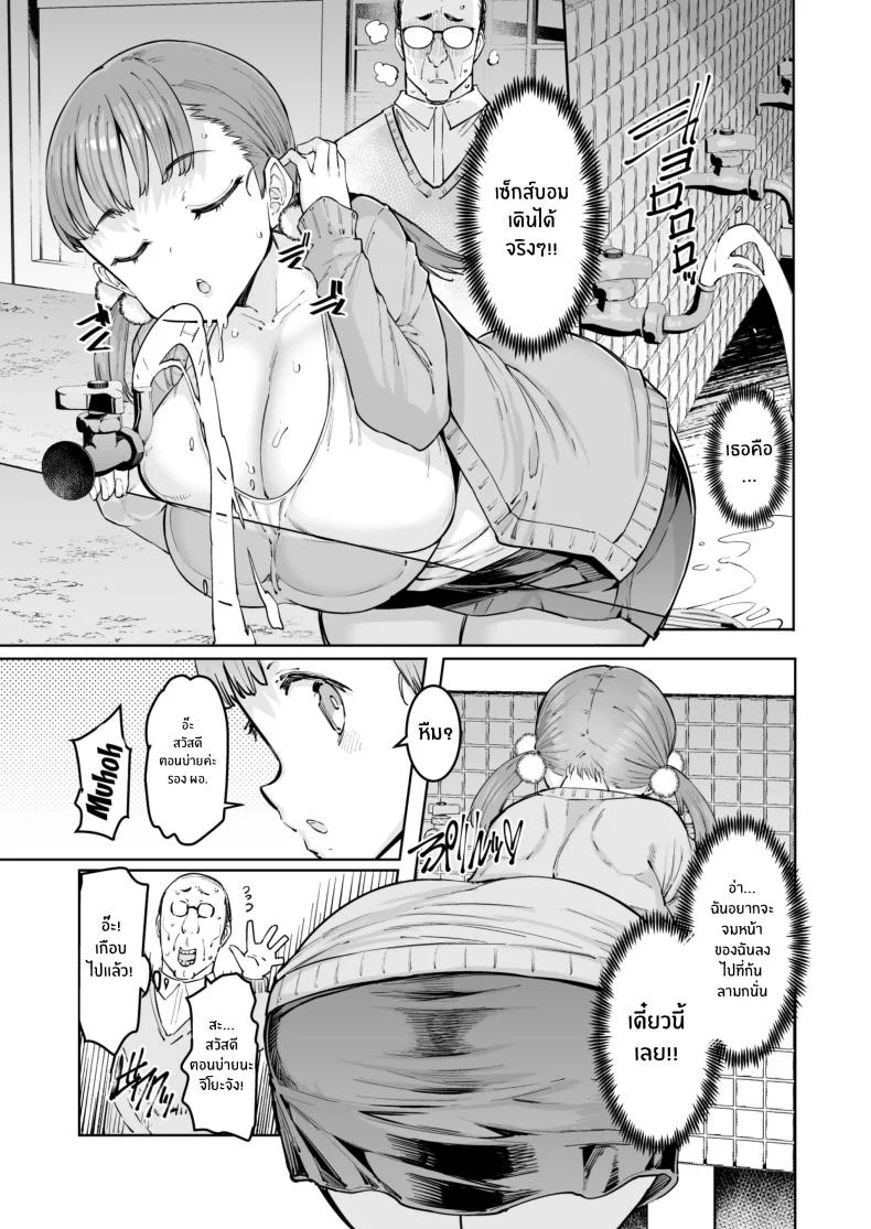 สิ่งล่อตาในเเทบชนบท[Furansowa (EBA)] Chiyo-chan to Kitou Sensei หน้า 6