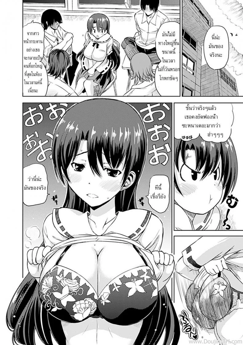ยาเสริมอึ๋ม สะบึ้มสุดๆ [Kagano Shouta] BuRsty! หน้า 4