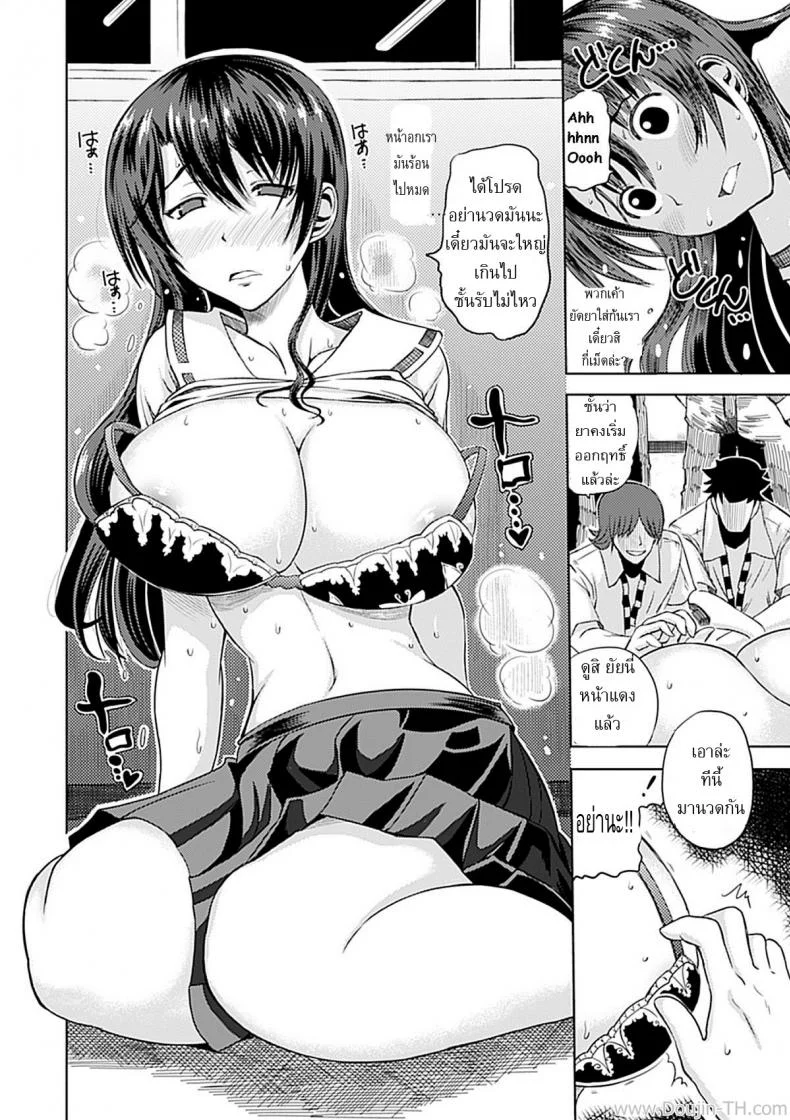 ยาเสริมอึ๋ม สะบึ้มสุดๆ [Kagano Shouta] BuRsty! หน้า 6