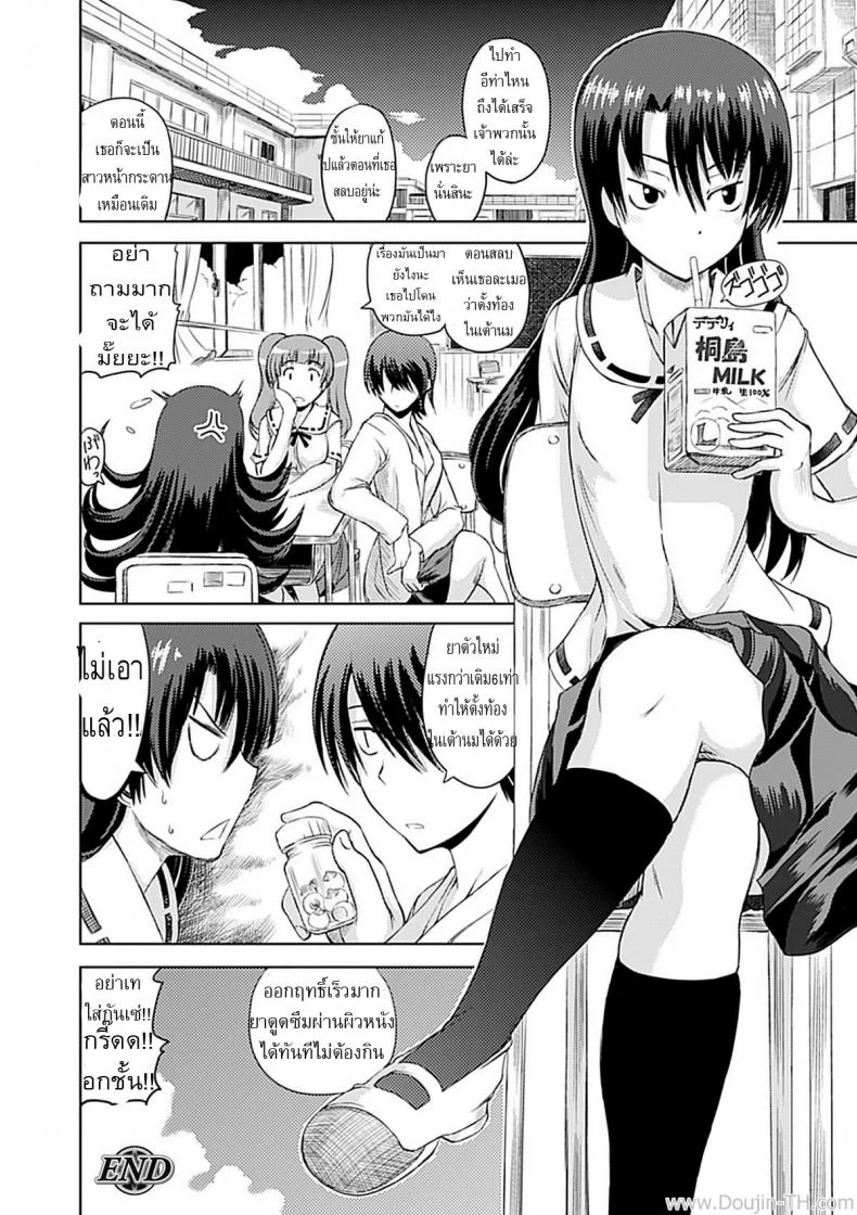 ยาเสริมอึ๋ม สะบึ้มสุดๆ [Kagano Shouta] BuRsty! หน้า 20