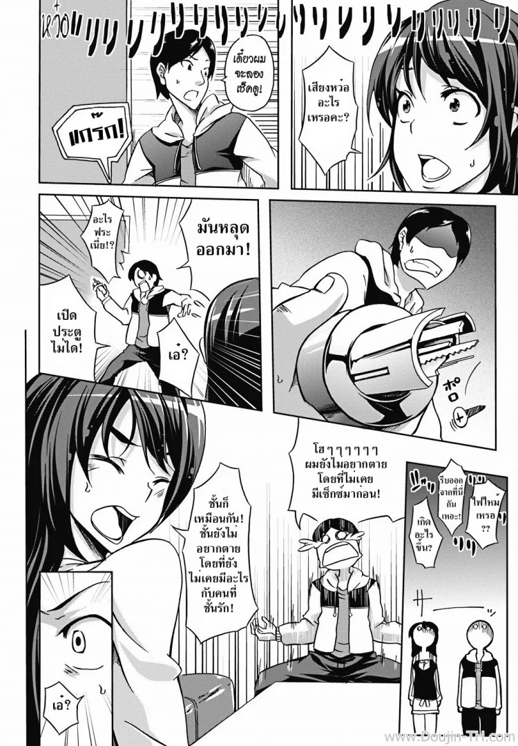 นัดรักนัดร้าย [Kagato] Love Ablaze (COMIC Jun-ai Kajitsu 2011-11)[Kagato] Love Ablaze (COMIC Jun-ai Kajitsu 2011-11) หน้า 4