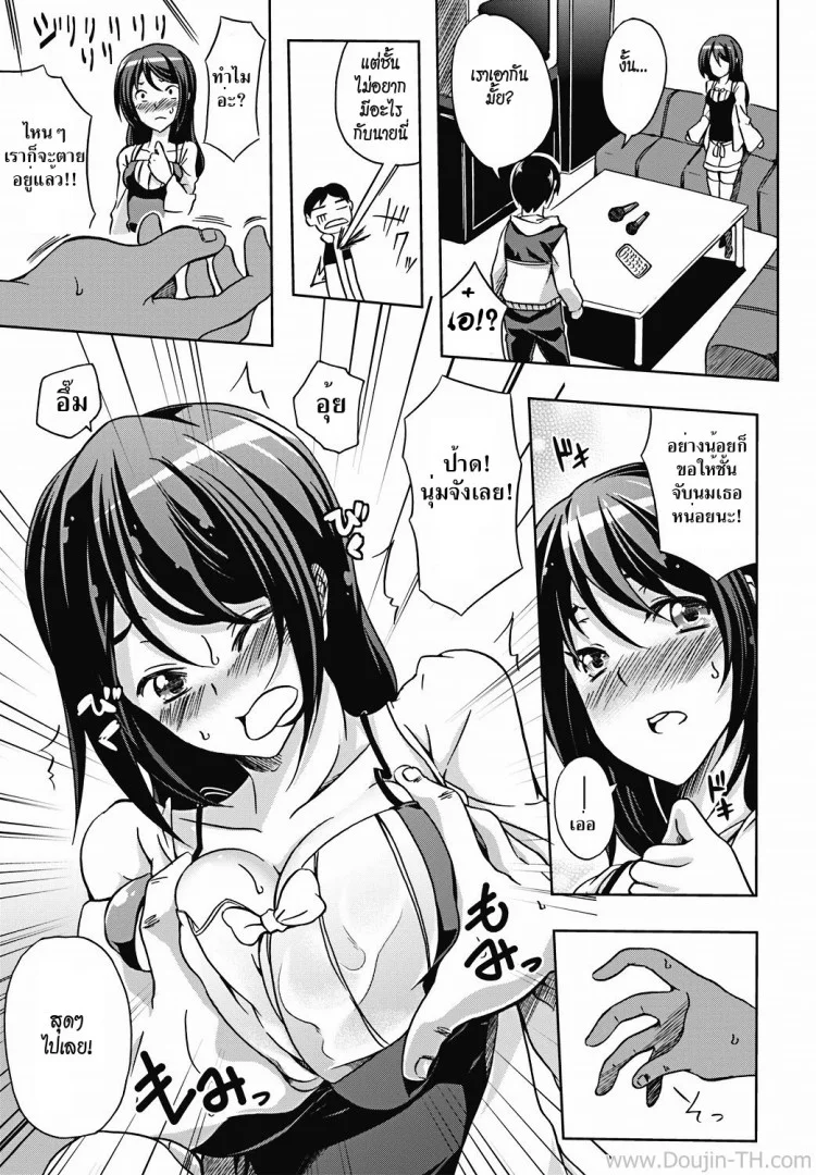 นัดรักนัดร้าย [Kagato] Love Ablaze (COMIC Jun-ai Kajitsu 2011-11)[Kagato] Love Ablaze (COMIC Jun-ai Kajitsu 2011-11) หน้า 5