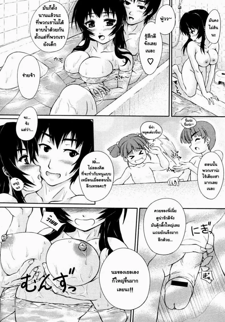น้องสาวตัวน้อยที่น่าหม่ำ [Kagehara Hanzou] Imouto zukushi | Eat Up Little Sister หน้า 4