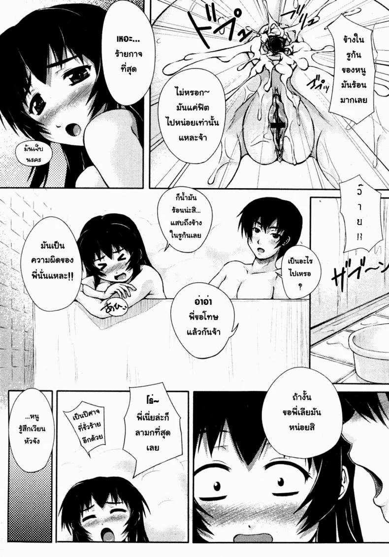 น้องสาวตัวน้อยที่น่าหม่ำ [Kagehara Hanzou] Imouto zukushi | Eat Up Little Sister หน้า 10