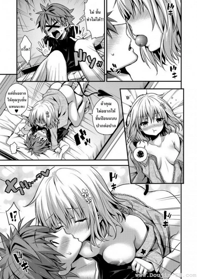 ป้อนเชอรี่ [Kaguyuzu] Cheriburu หน้า 4