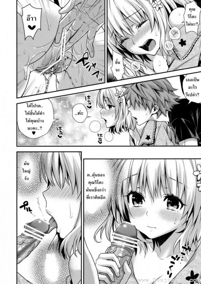 ป้อนเชอรี่ [Kaguyuzu] Cheriburu หน้า 9