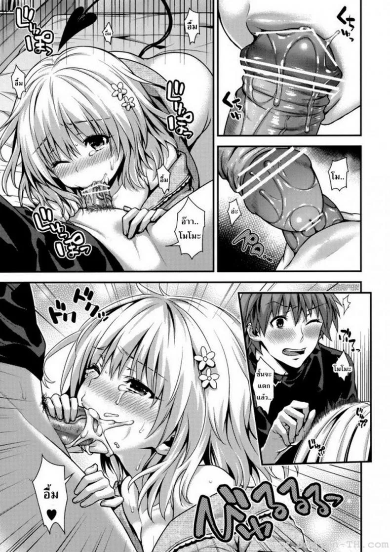 ป้อนเชอรี่ [Kaguyuzu] Cheriburu หน้า 10