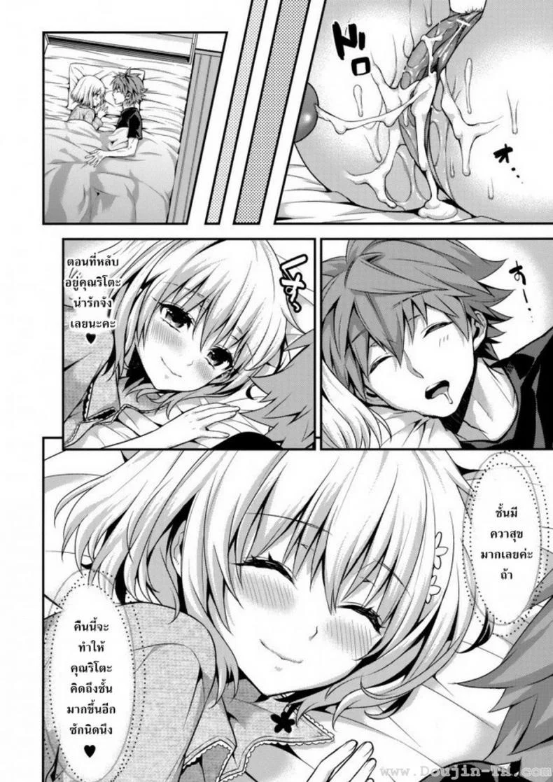 ป้อนเชอรี่ [Kaguyuzu] Cheriburu หน้า 17
