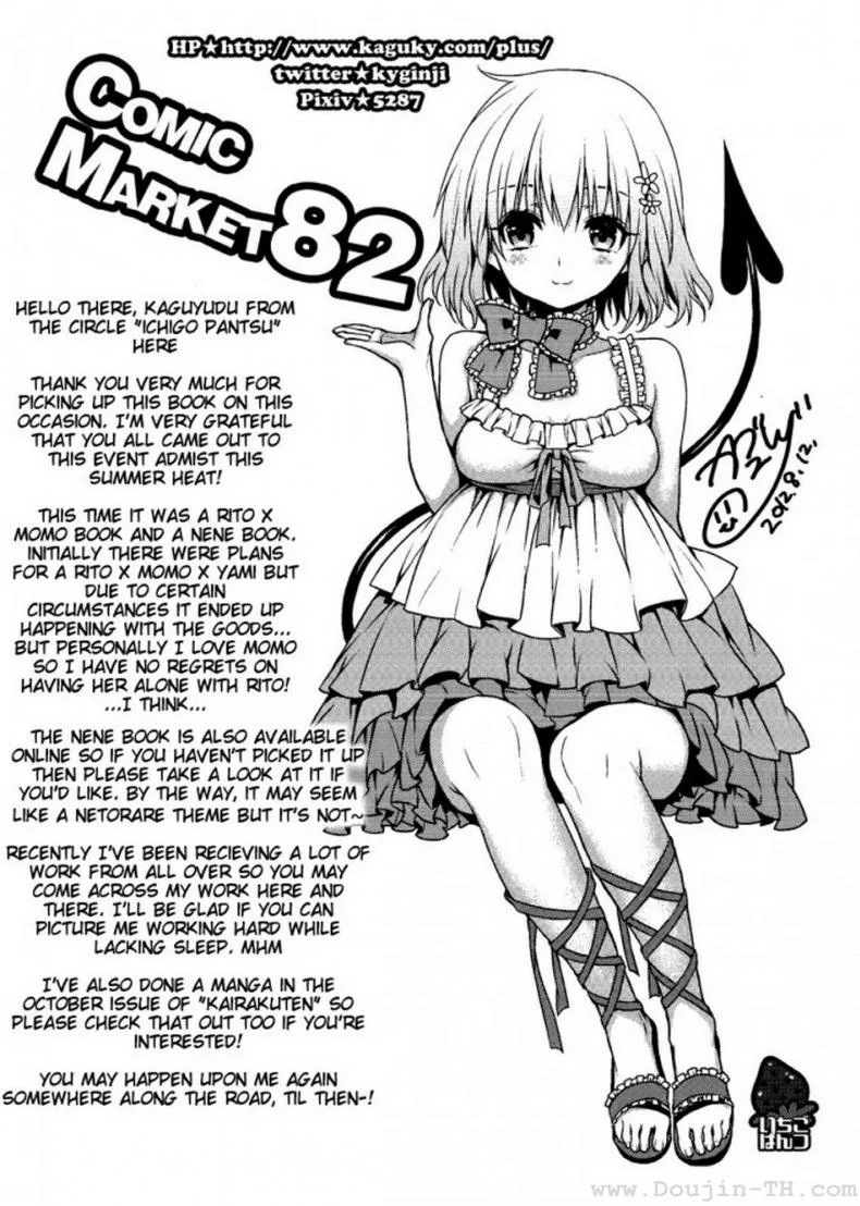 ป้อนเชอรี่ [Kaguyuzu] Cheriburu หน้า 19