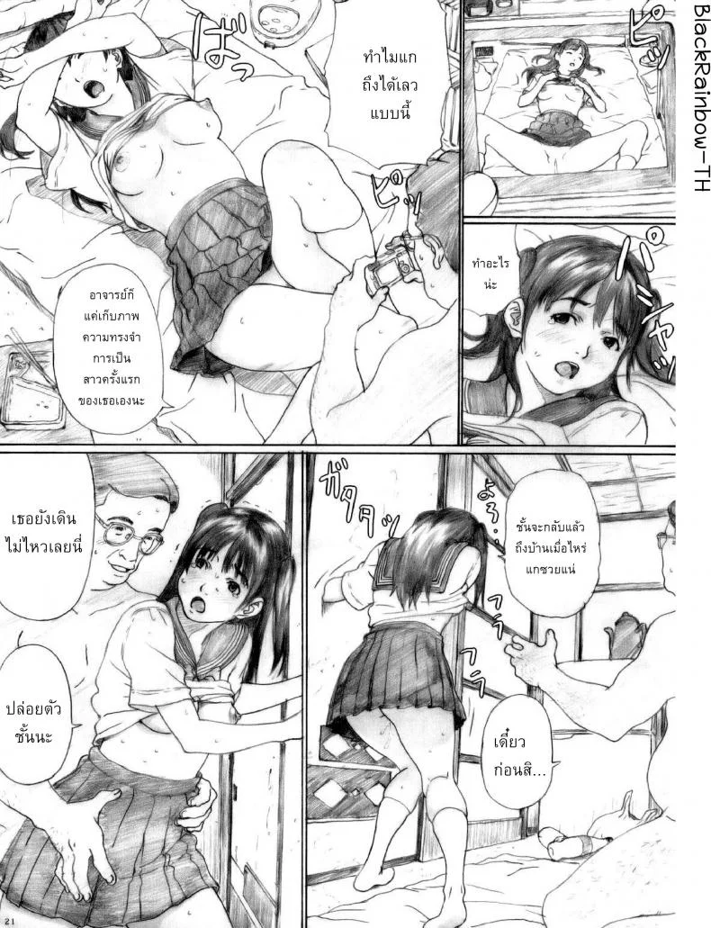 ลักหลับเด็กมอปลาย [kahlua suzuki] Suimitsu Shoujo 1 (decensored) หน้า 20