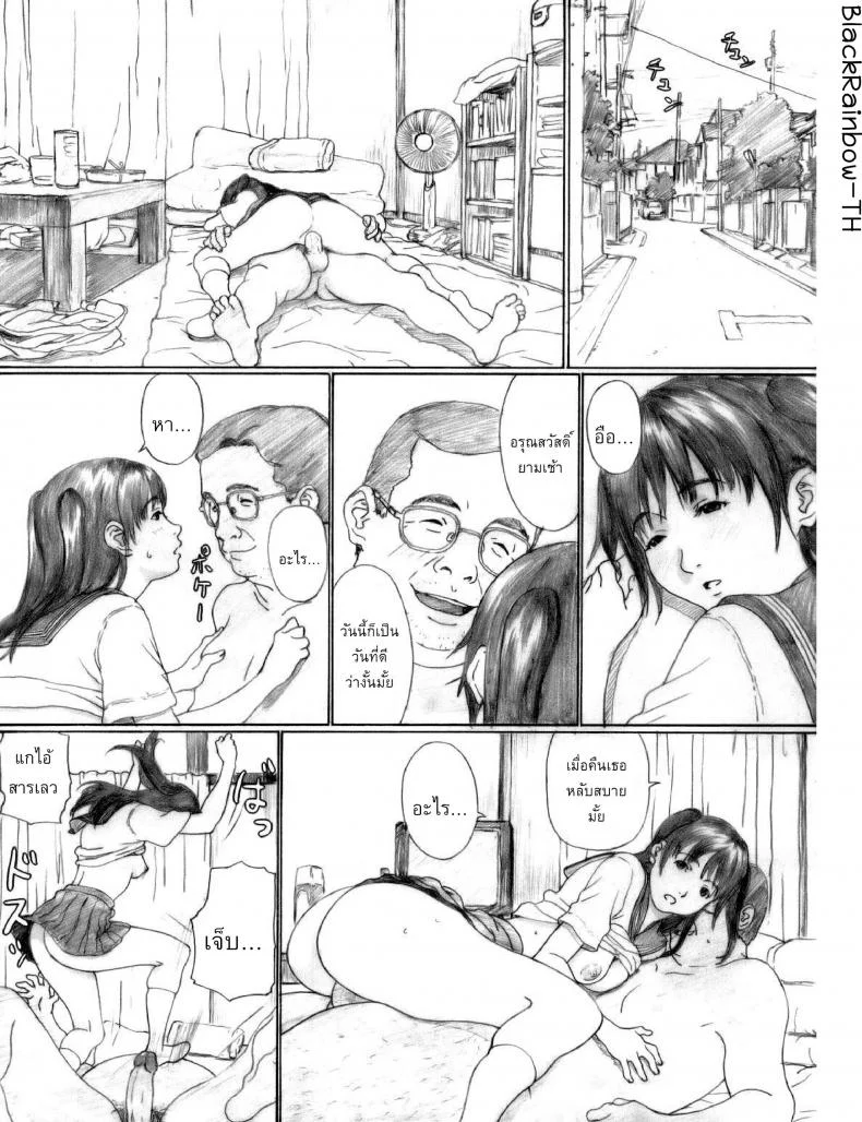 ลักหลับเด็กมอปลาย [kahlua suzuki] Suimitsu Shoujo 1 (decensored) หน้า 24