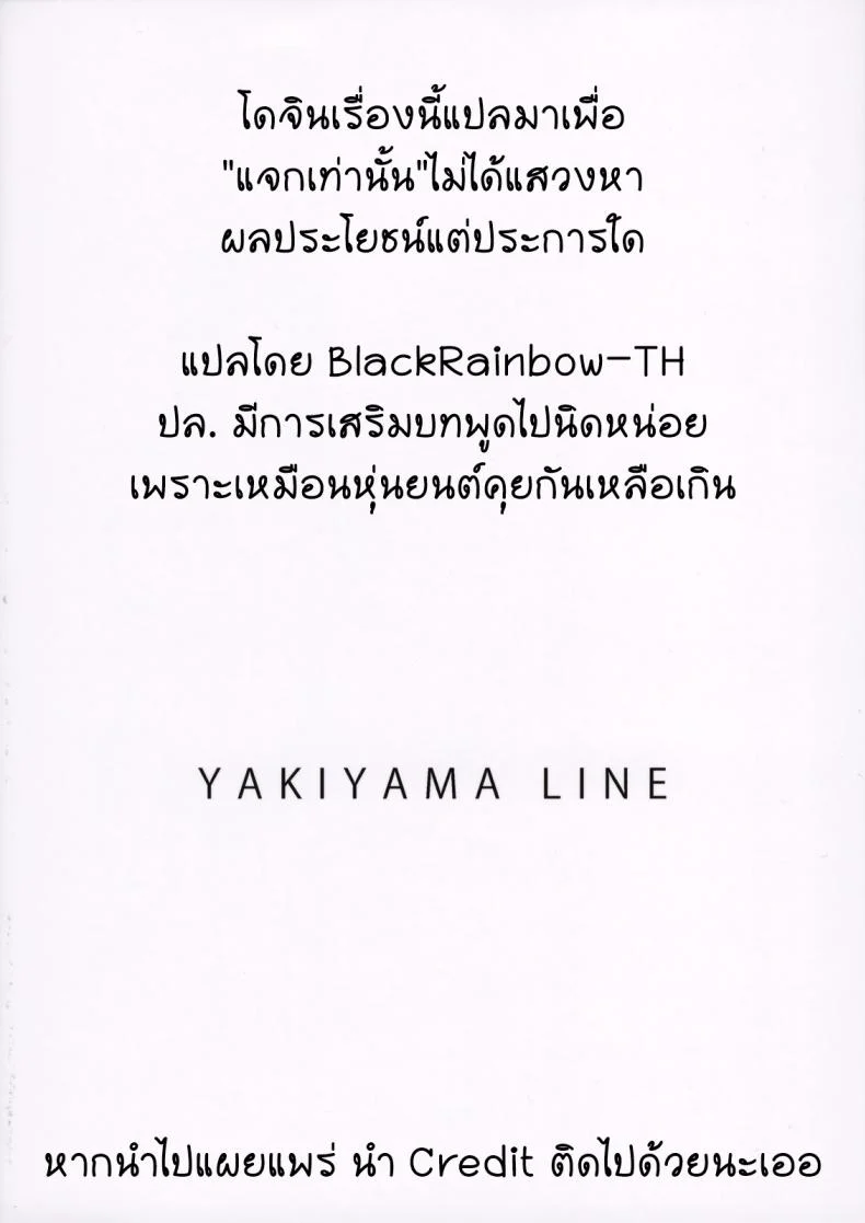 ลักหลับเด็กมอปลาย [kahlua suzuki] Suimitsu Shoujo 1 (decensored) หน้า 26