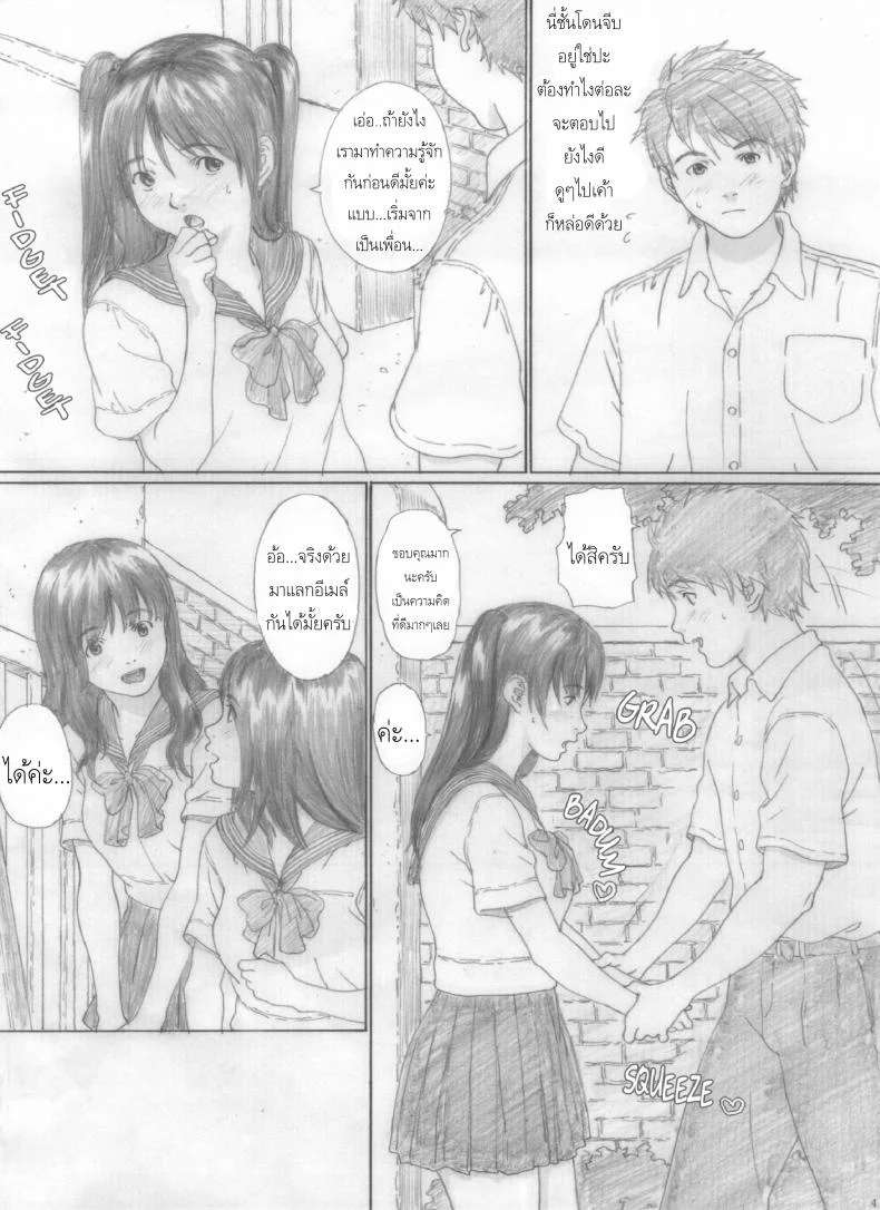 เด็กสาวผู้งดงาม [kahlua suzuki] Suimitsu Shoujo 2 หน้า 4