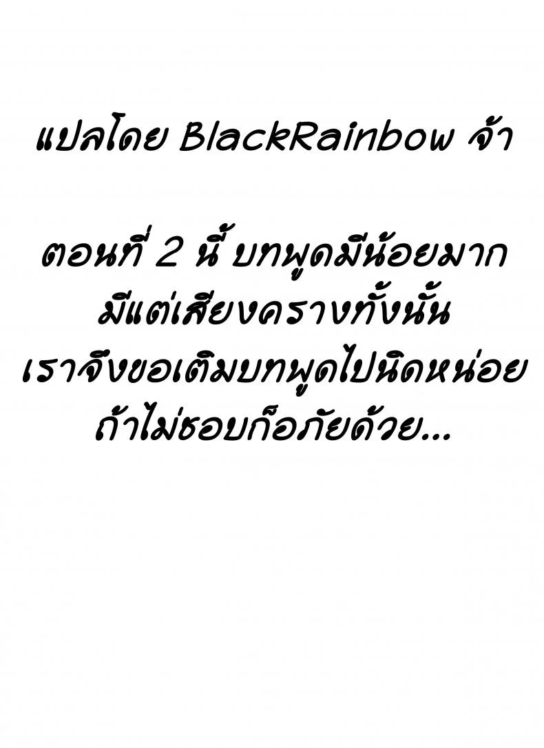 เด็กสาวผู้งดงาม [kahlua suzuki] Suimitsu Shoujo 2 หน้า 27